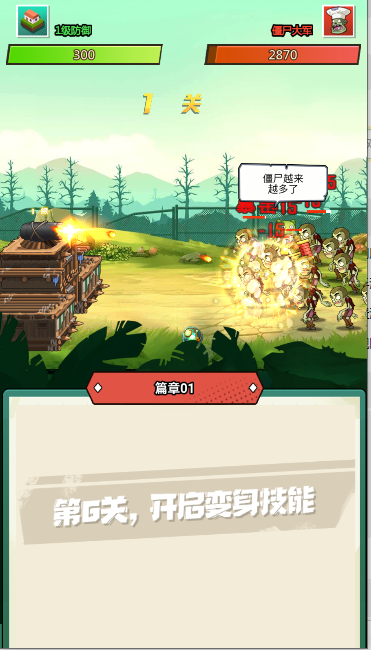 植物射手打僵尸游戏免广告获得奖励版v1.0(1)
