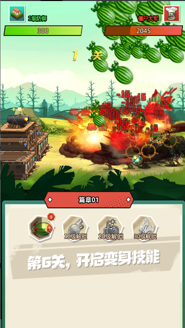 植物射手打僵尸游戏免广告获得奖励版v1.0(2)