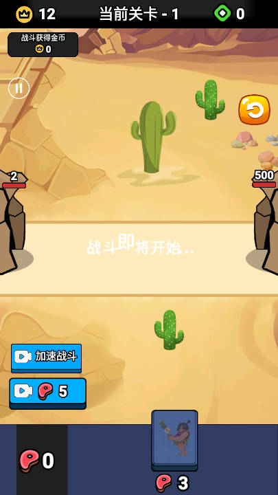 帝国之崛起免广告版v1.1(3)