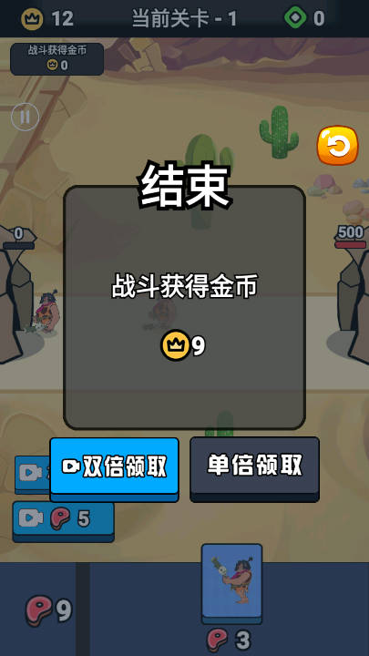 帝国之崛起免广告版v1.1(4)
