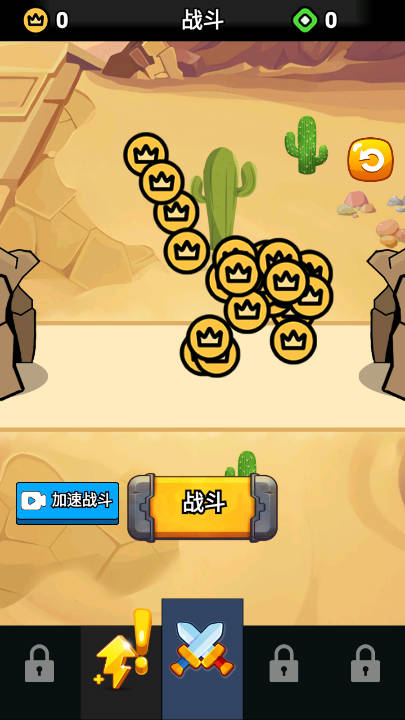 帝国之崛起免广告版v1.1(2)