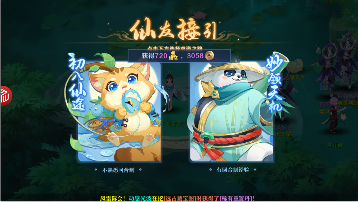 新梦幻哪吒手游官方版v1.0.0(2)