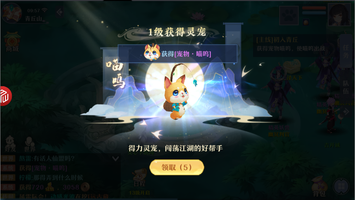 新梦幻哪吒手游官方版v1.0.0(1)