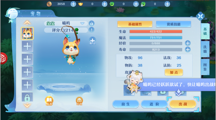 新梦幻哪吒手游官方版v1.0.0(3)