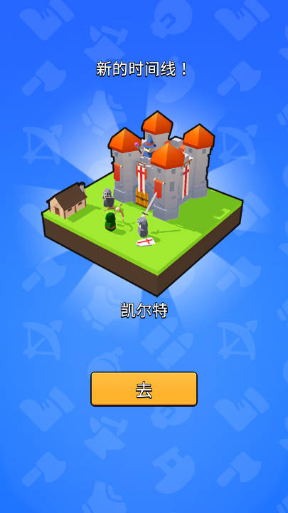 我们是战士3D免广告无限钻石版v0.6(2)