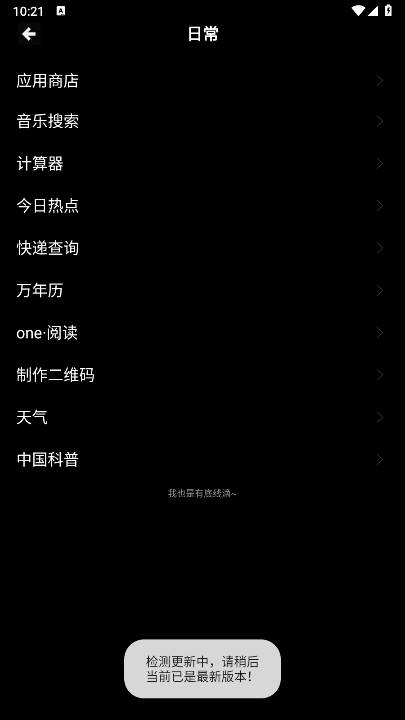魔盒工具箱app最新版v2.0.0(4)