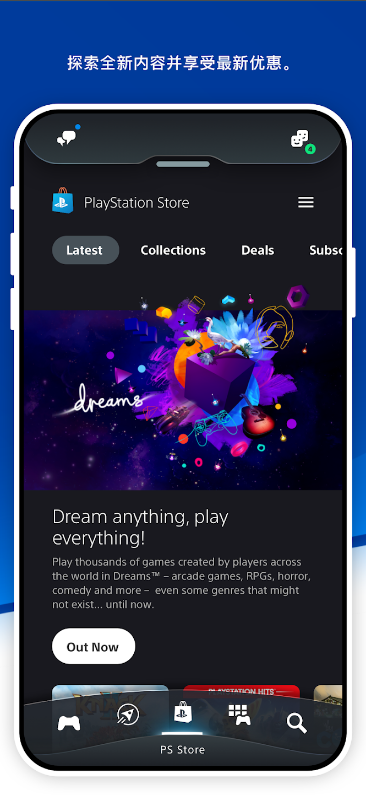 playstation手机最新版(PS App)v25.1.0(3)