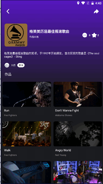 音悦台高清MV下载最新版2025手机版v1.0.14(4)