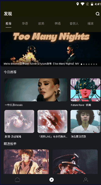 音悦台高清MV下载最新版2025手机版v1.0.14(3)