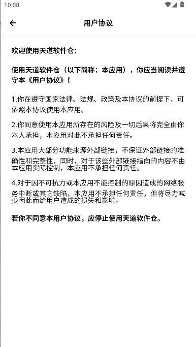 子御软件仓2025最新版本v1.4.8(3)
