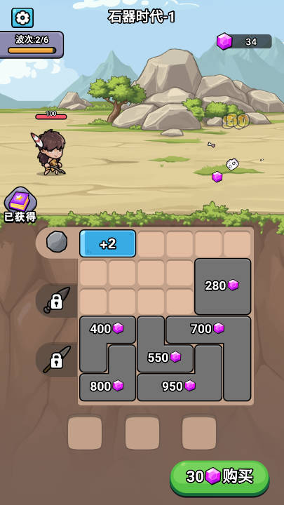 超时代进化免广告版小游戏v1.0.0(3)