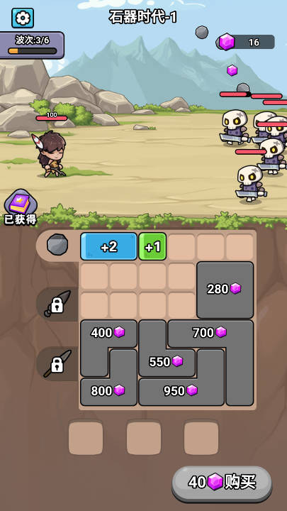超时代进化免广告版小游戏v1.0.0(4)