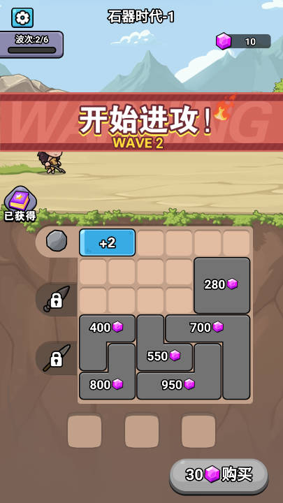 超时代进化免广告版小游戏v1.0.0(1)