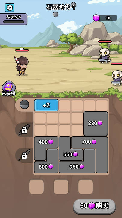 超时代进化免广告版小游戏v1.0.0(2)