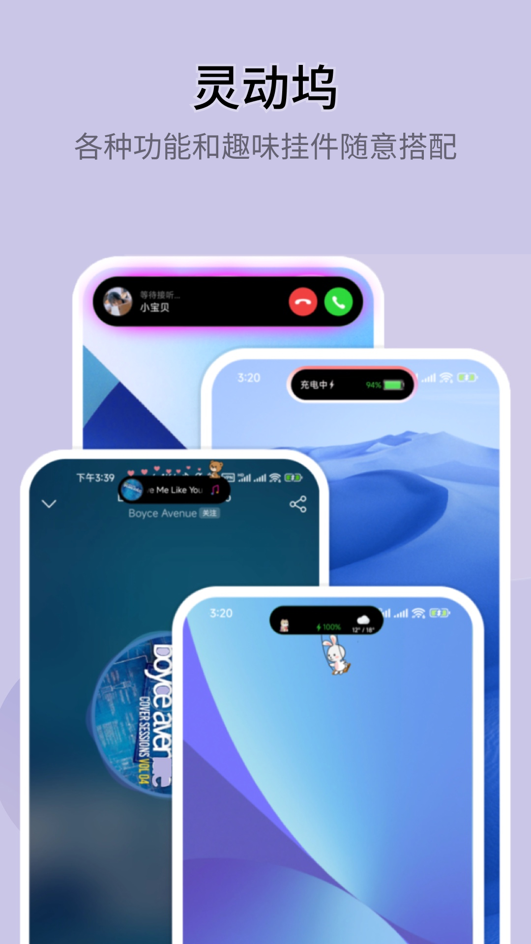 万能小插件2025最新版本下载安装v4.3.0(3)
