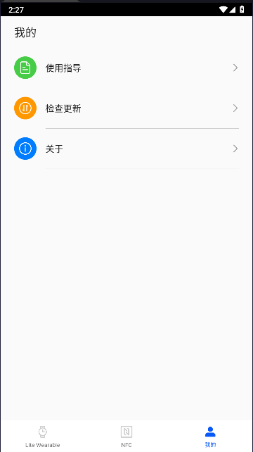 华为应用调测助手下载安装手机版v1.2.1.600(3)