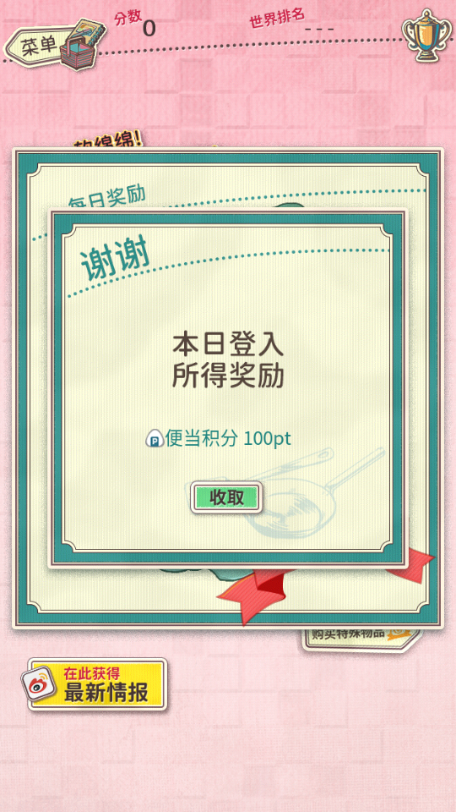软绵绵可爱角色便当无限货币版v1.0.136(1)