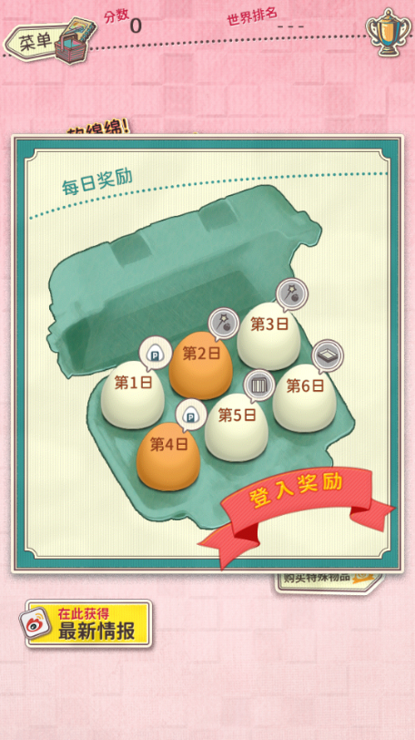 软绵绵可爱角色便当无限货币版v1.0.136(3)