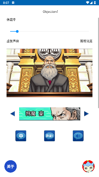 自动异议模拟器v3.2(2)