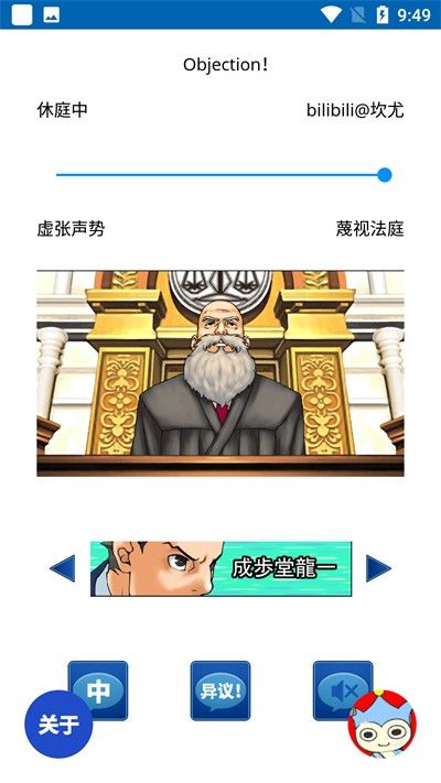 自动异议模拟器v3.2(4)