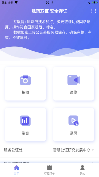 易存链下载手机版安装最新版v1.9.1(1)