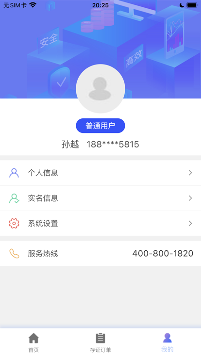 易存链下载手机版安装最新版v1.9.1(2)
