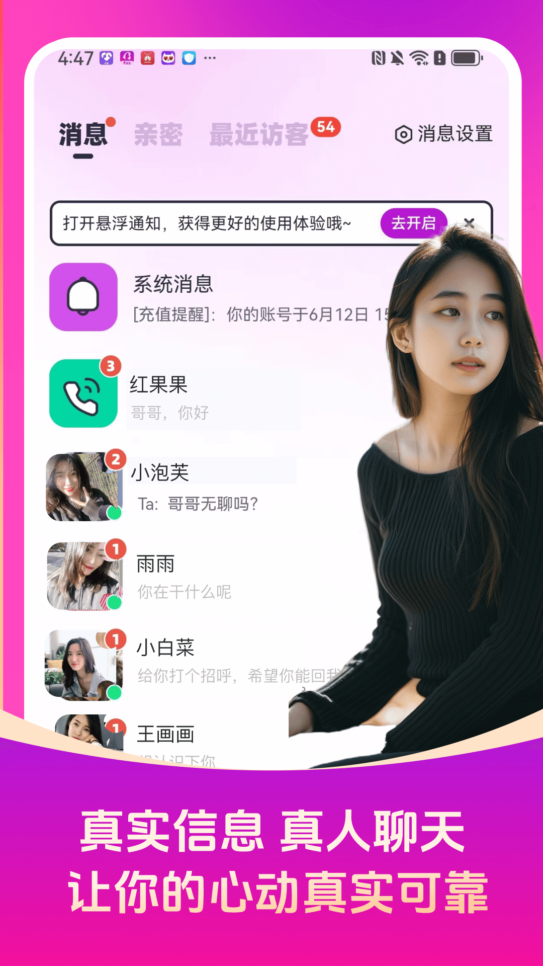 秀宝宝交友软件v2.4.50(3)