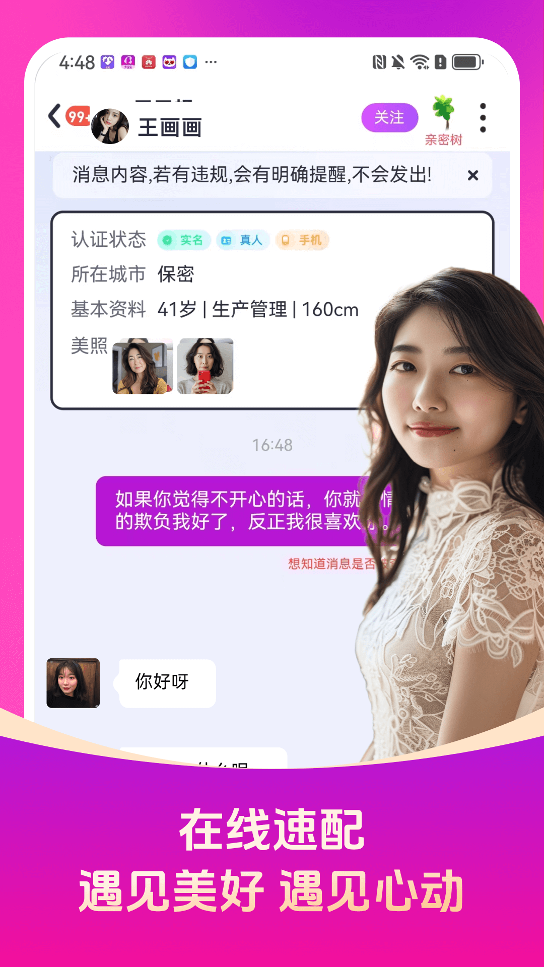 秀宝宝交友软件v2.4.50(1)