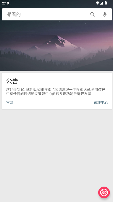 深(新)度搜索最新版本2026v5.9(2)