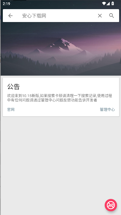 深(新)度搜索最新版本2026v5.9(4)
