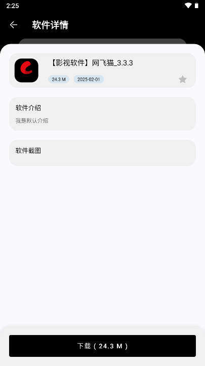黑白软件库app免费下载2026最新版v1.2.0(1)
