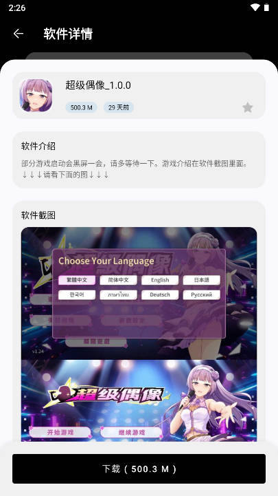 黑白软件库app免费下载2026最新版v1.2.0(3)