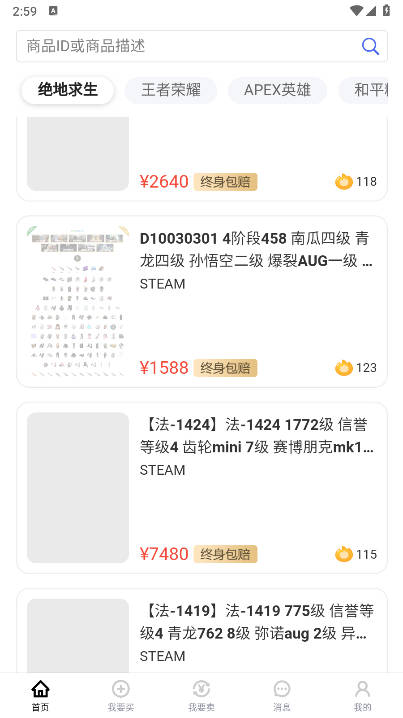老达代售交易平台app最新版v2.5.1(2)