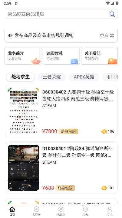 老达代售交易平台app最新版v2.5.1(1)