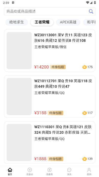 老达代售交易平台app最新版v2.5.1(3)