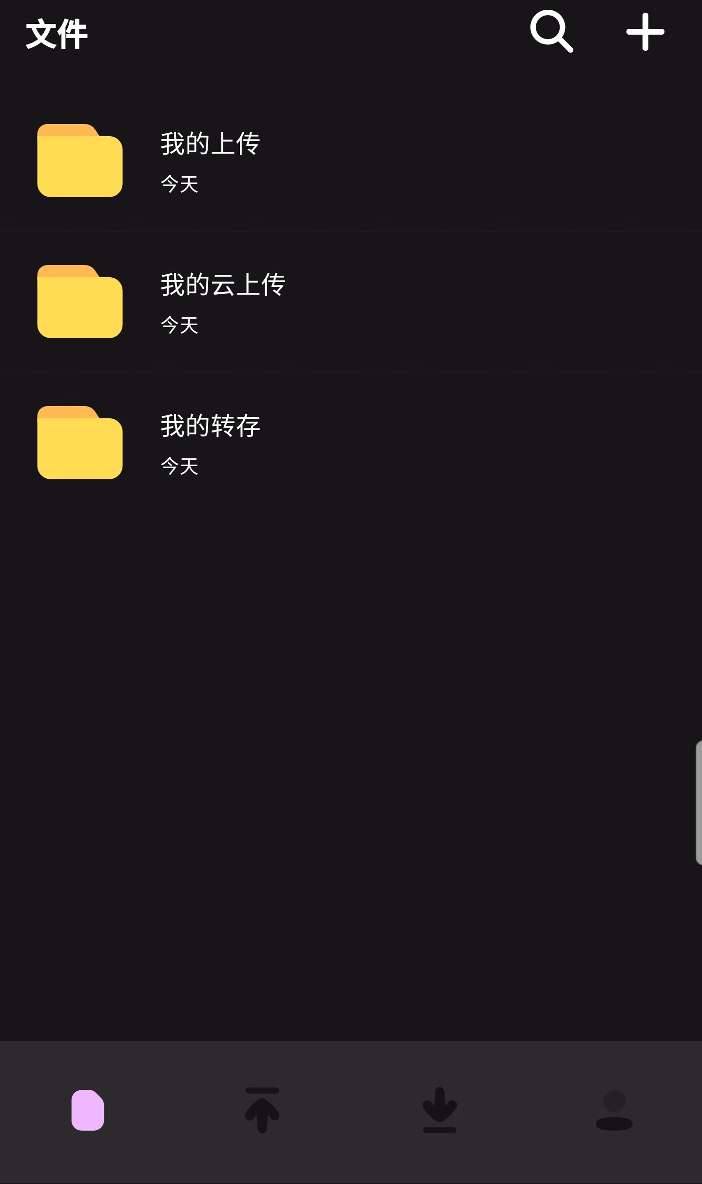 夜云云盘appv1.5.4(3)