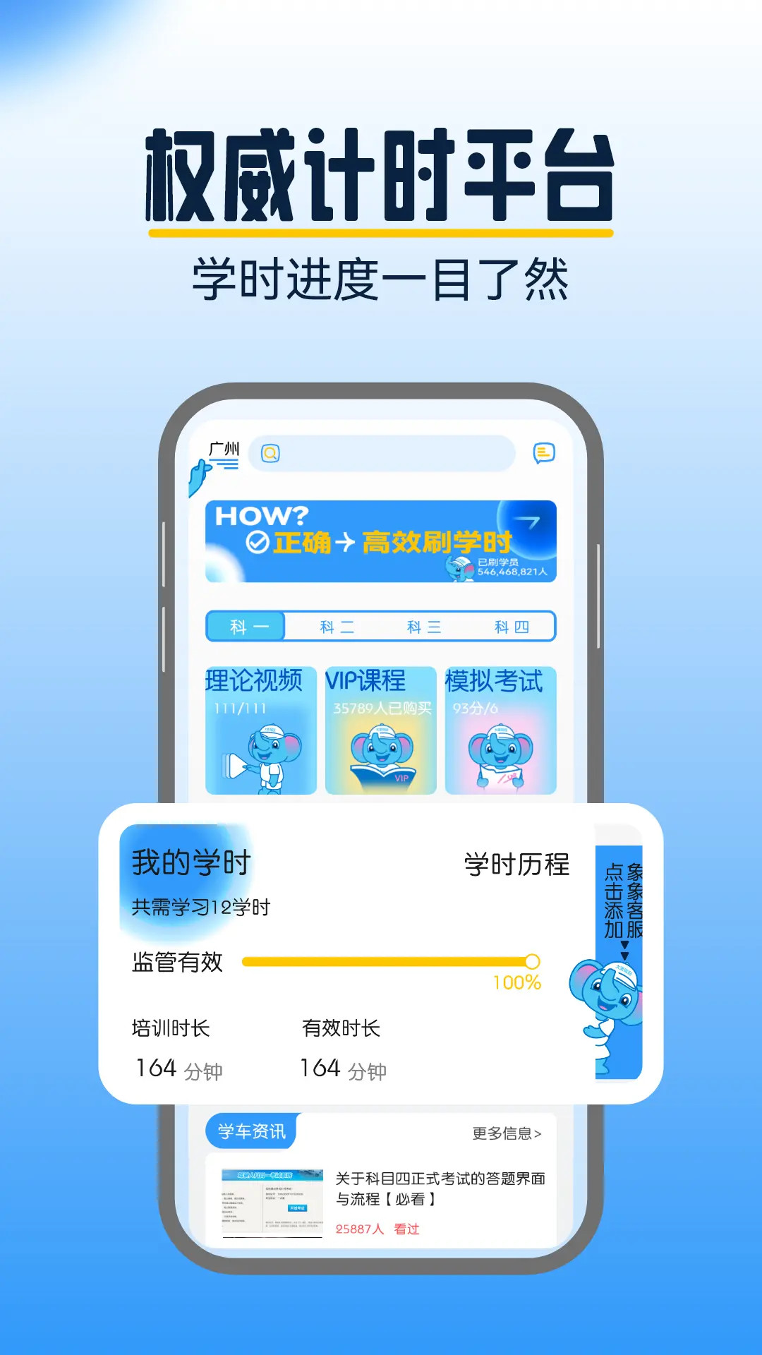 大象驾到驾考appv3.5.9(1)