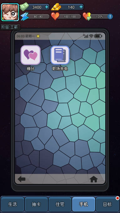 天选打工人免广告版(4)