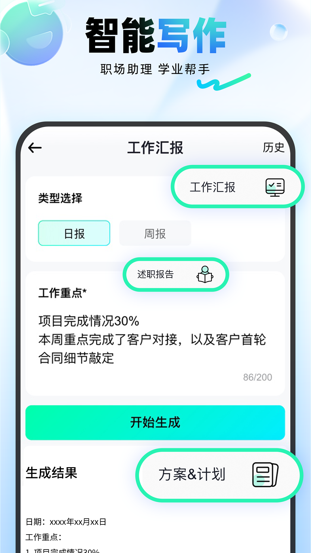 光速写作app下载官方版v4.9.0(2)