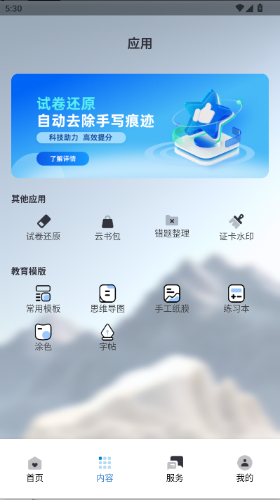 联想至像打印app官方版v4.1.1(2)