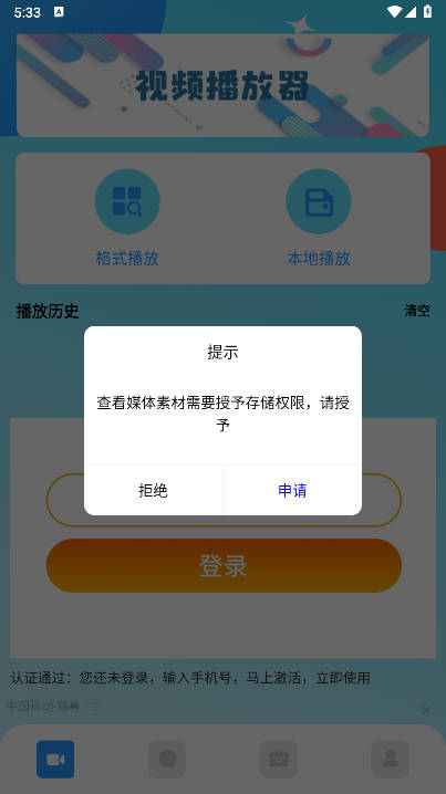 春泥剧场短剧免费版v1.2(2)