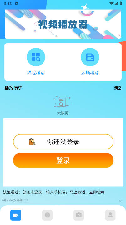 春泥剧场短剧免费版v1.2(1)
