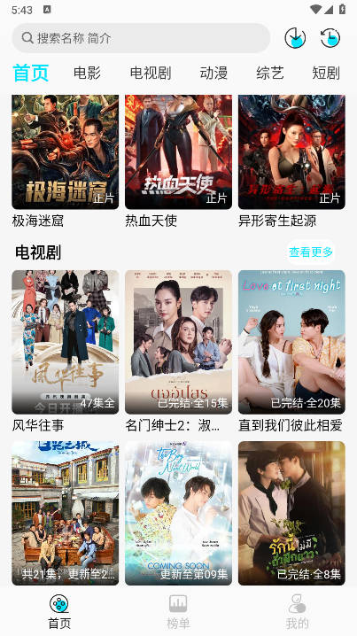 火花剧场app下载手机版v1.0.2(3)