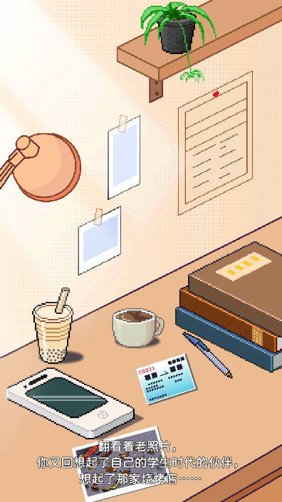 深夜的烧烤店免广告版v1.96(4)