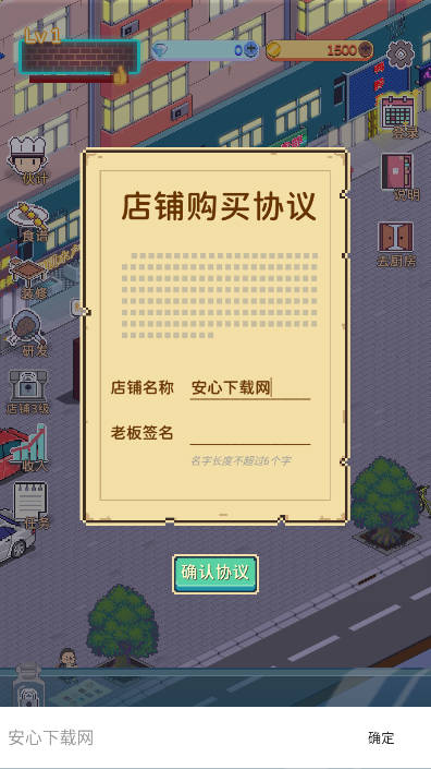 深夜的烧烤店免广告版v1.96(1)