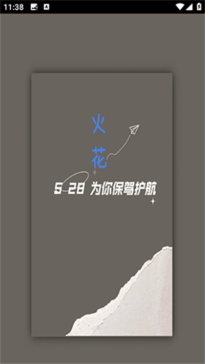 火花框架王者荣耀软件v1.4.0(4)