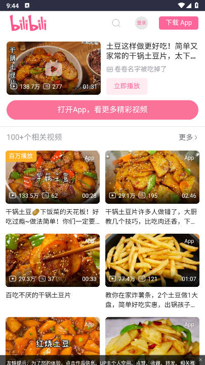今天我们来做菜手机版v1.2.4(2)