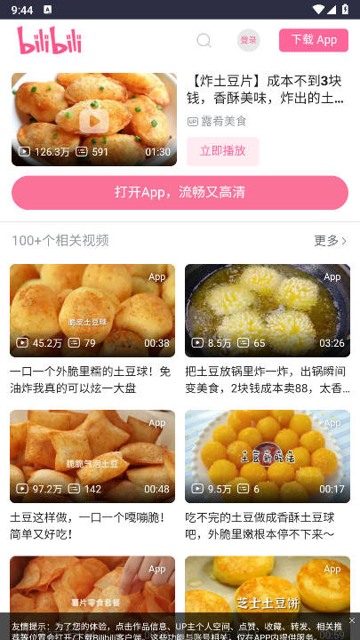 今天我们来做菜手机版v1.2.4(4)