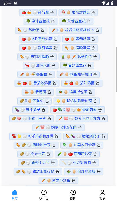 今天我们来做菜手机版v1.2.4(1)