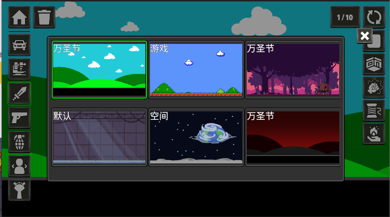恐怖游乐场游戏中文版(Horror Playground)v0.0.2(3)